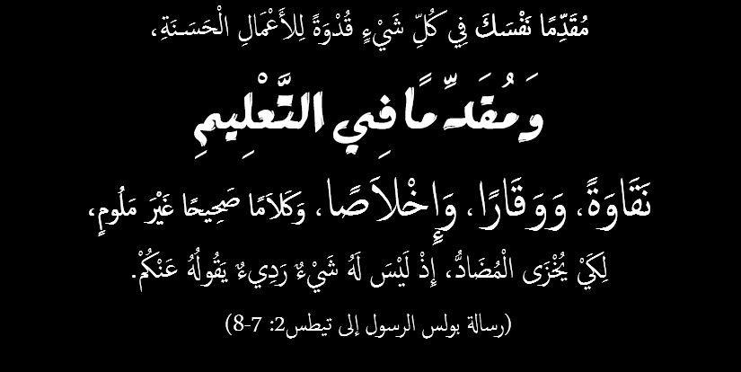 العدد الثاني من مجلة كنيسة&nbsp;الإسكندرية